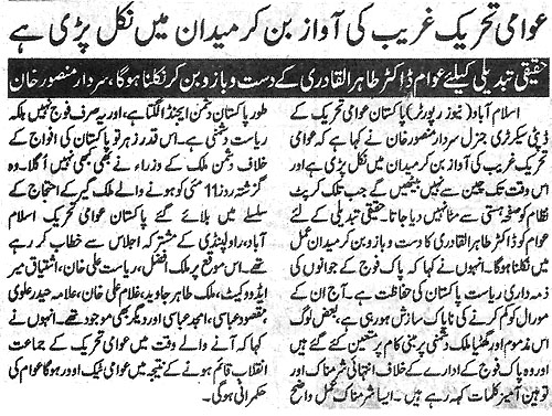 Minhaj-ul-Quran  Print Media Coverage Daily Universal Page 2
